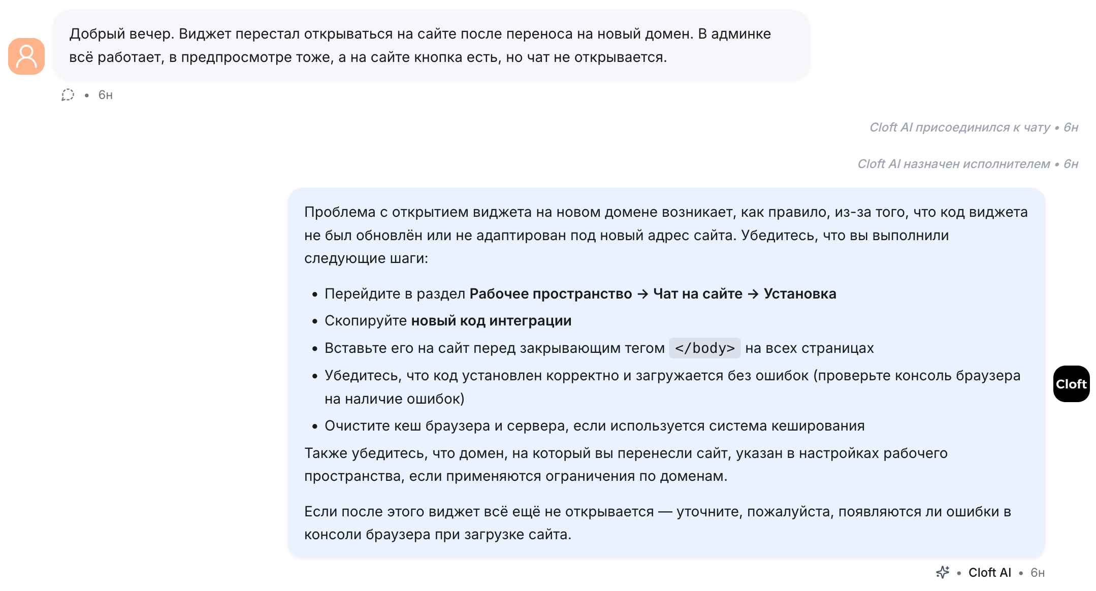 Разница между ботом и системой автоответов