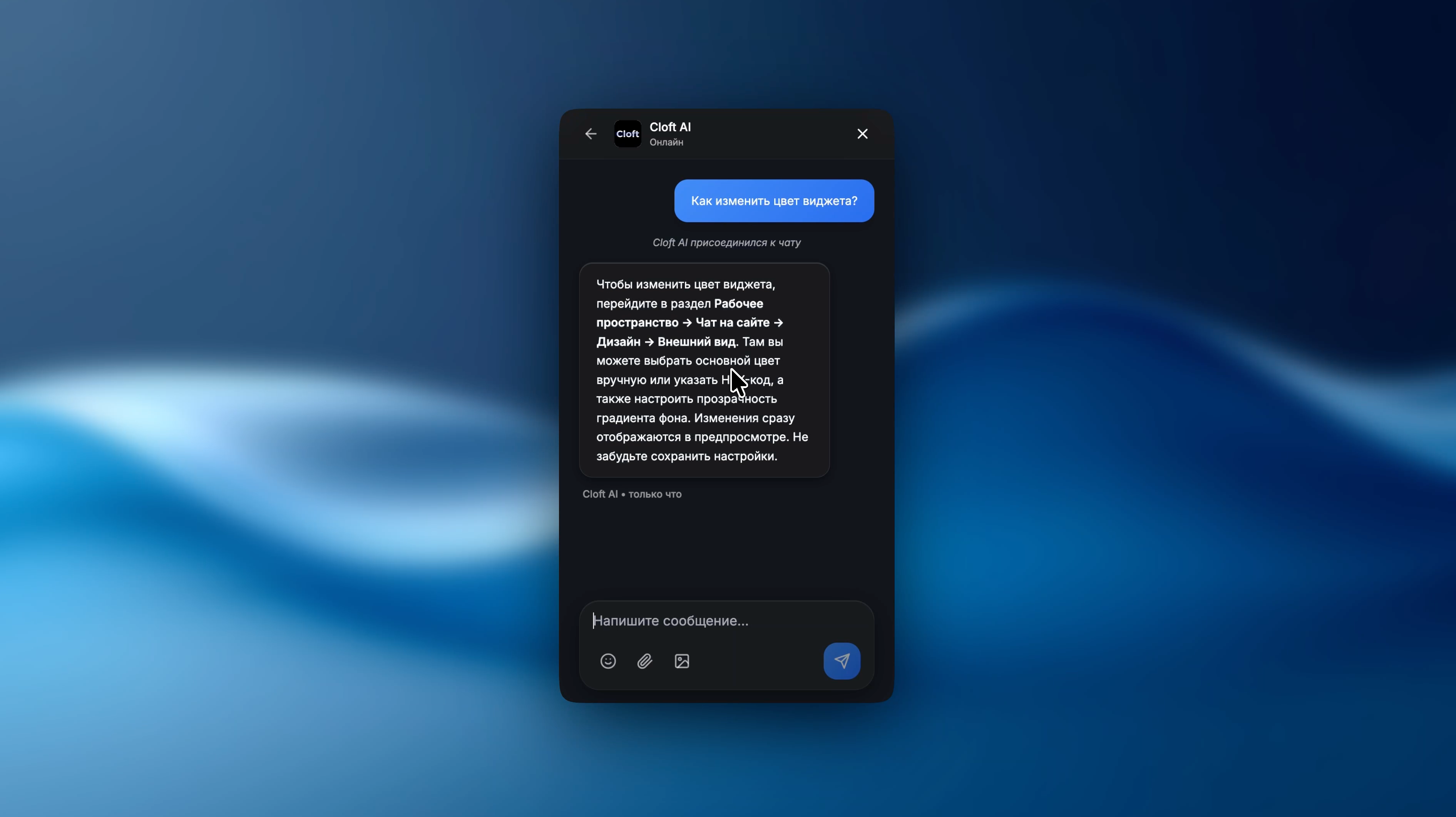 Статистика чата на сайте Cloft