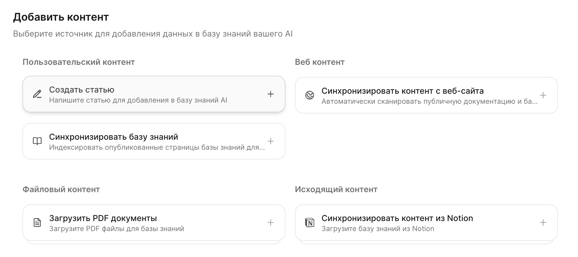 Источники контента для базы знаний Cloft