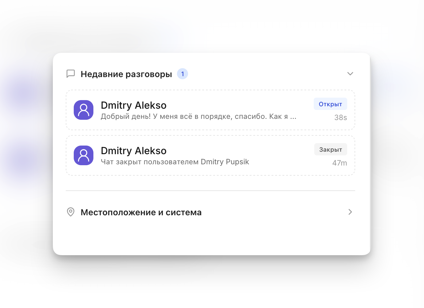 История клиента и заметки помогают не терять контекст между обращениями