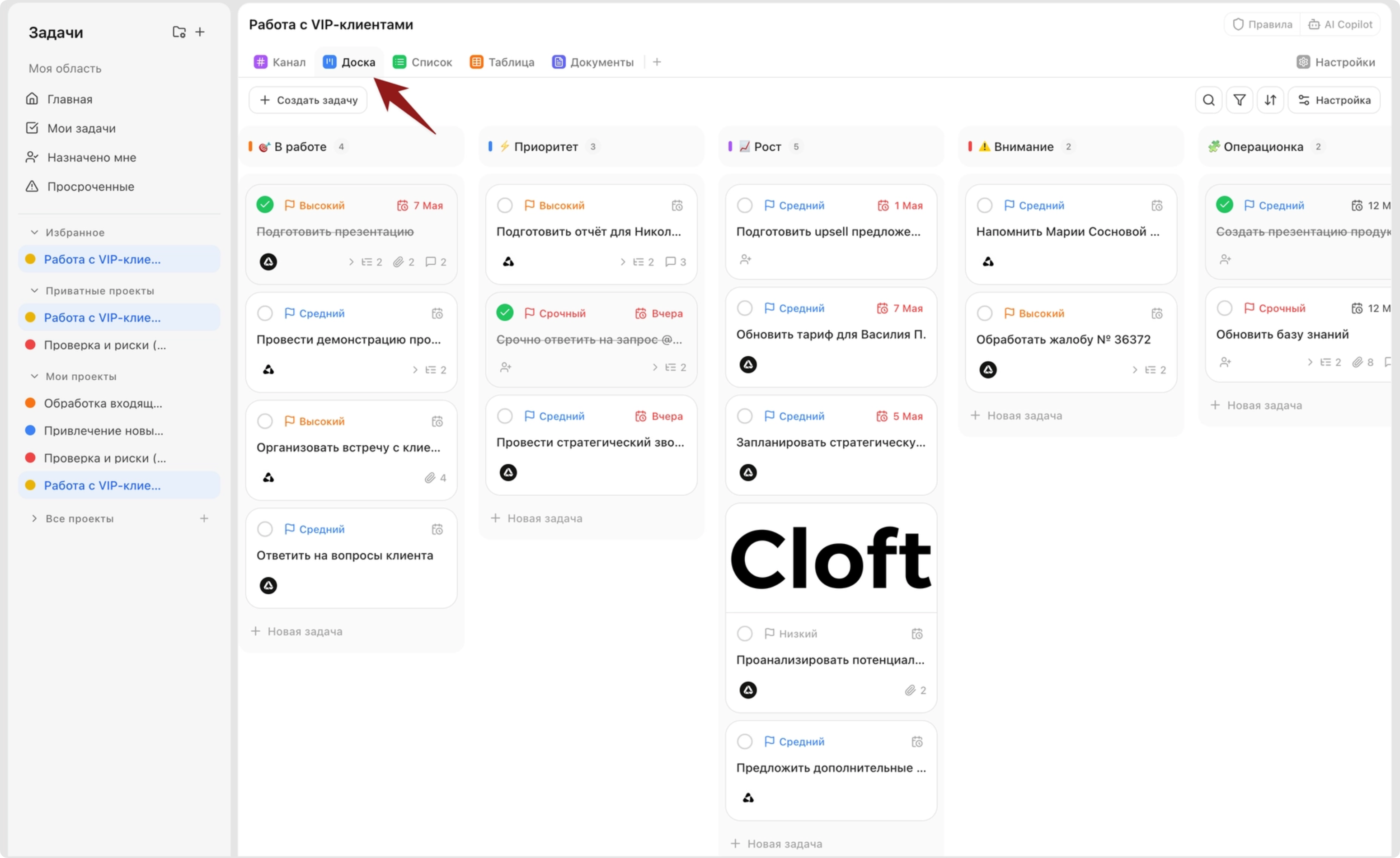 Kanban-доска Cloft для превращения диалогов в задачи