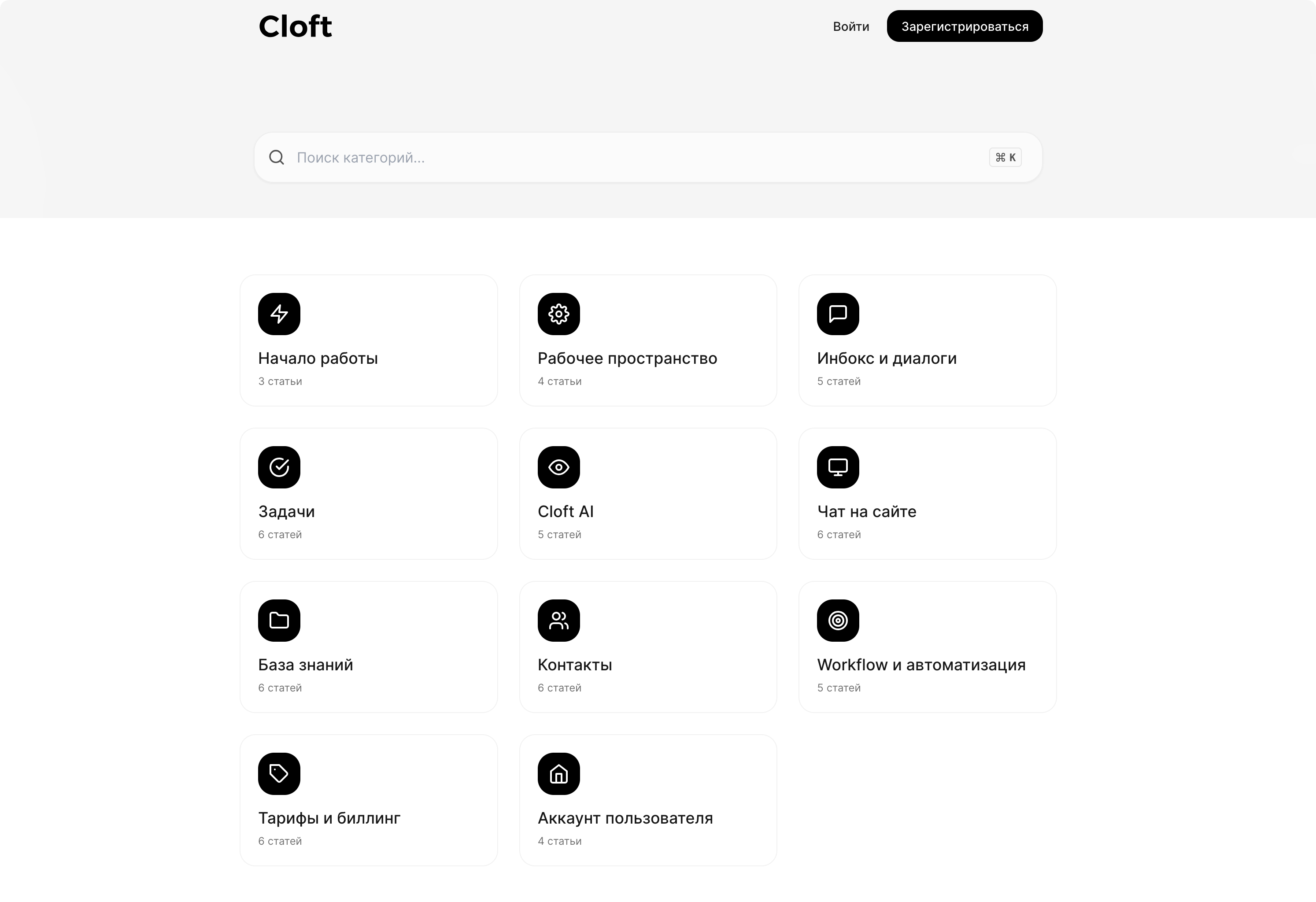 База знаний Cloft как источник ответов для обработки заявок