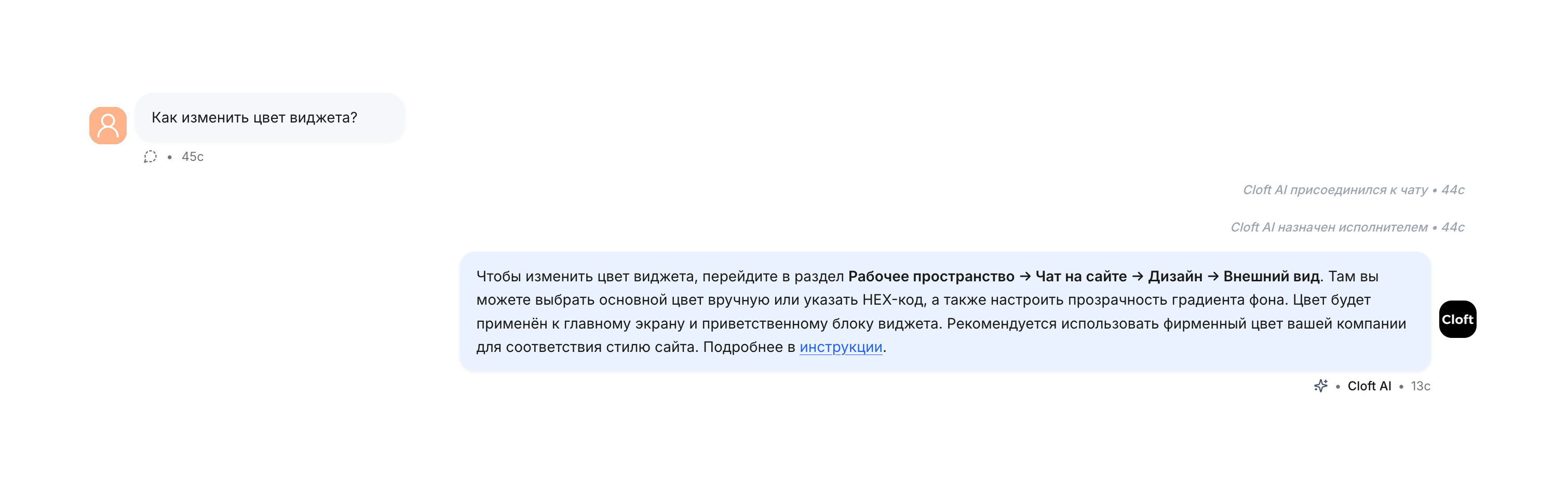 AI-ответы в inbox: автоматическая обработка типовых вопросов с передачей оператору